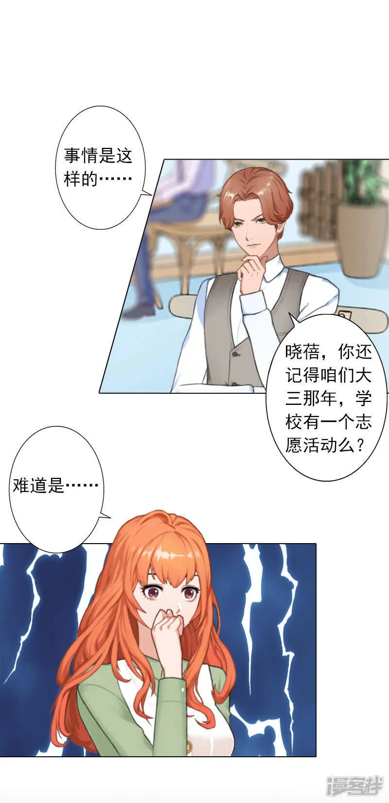 第15话 他的儿子 第6页