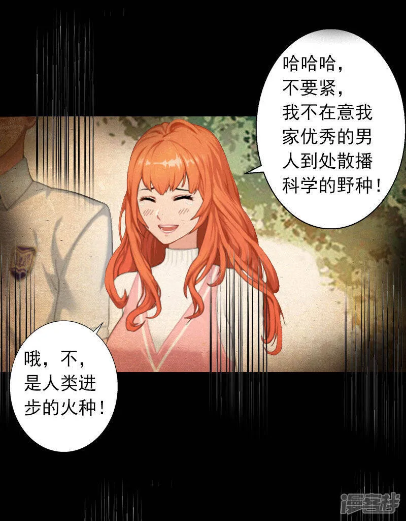 第15话 他的儿子 第9页