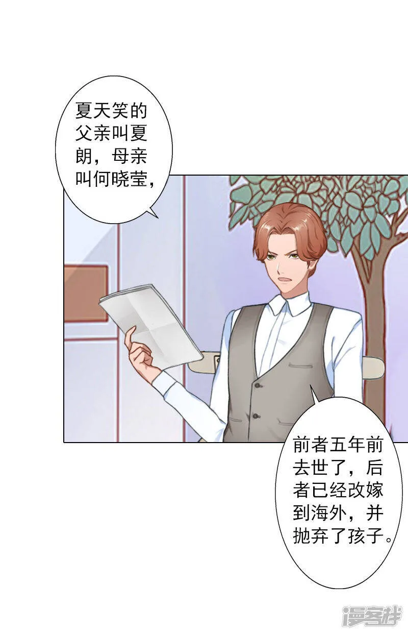 第15话 他的儿子 第17页