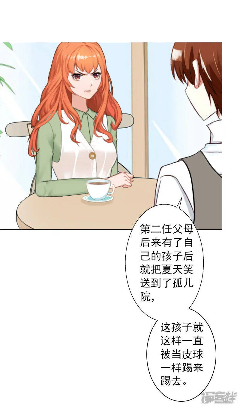 第15话 他的儿子 第18页