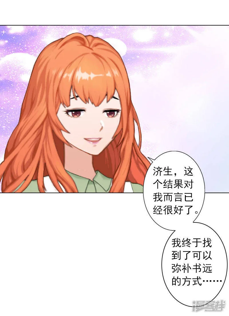 第15话 他的儿子 第21页