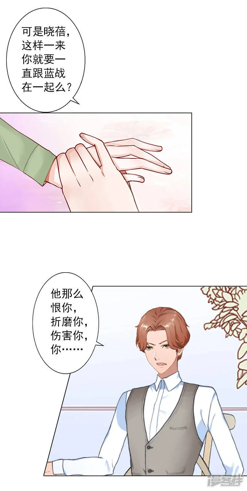 第15话 他的儿子 第22页