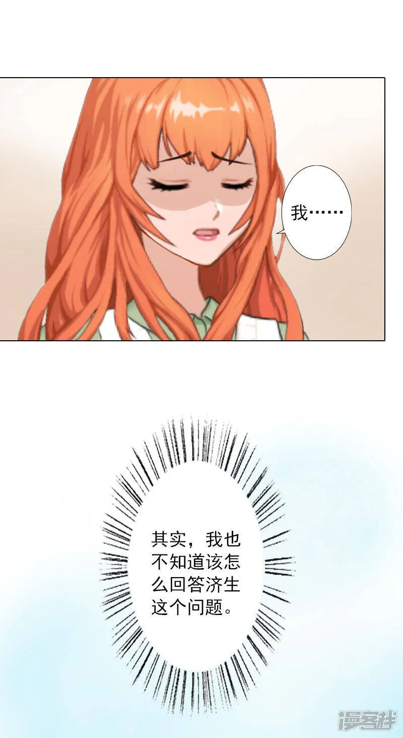 第15话 他的儿子 第24页