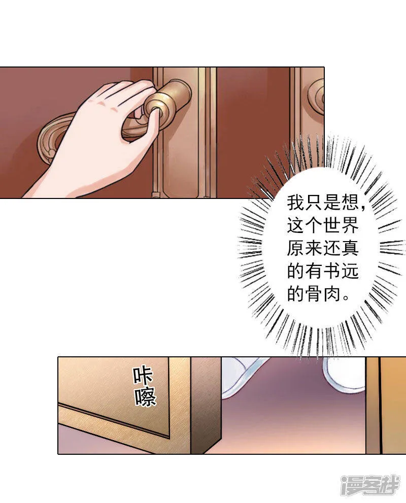 第15话 他的儿子 第26页