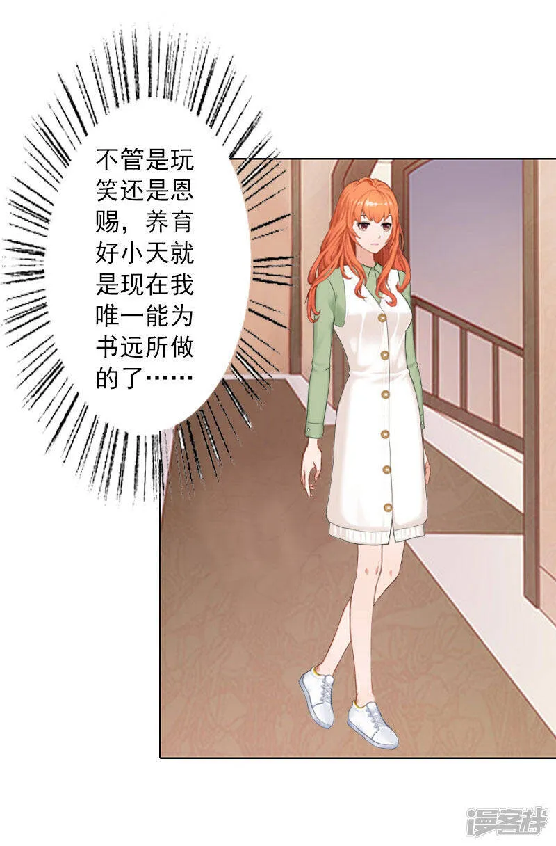 第15话 他的儿子 第28页