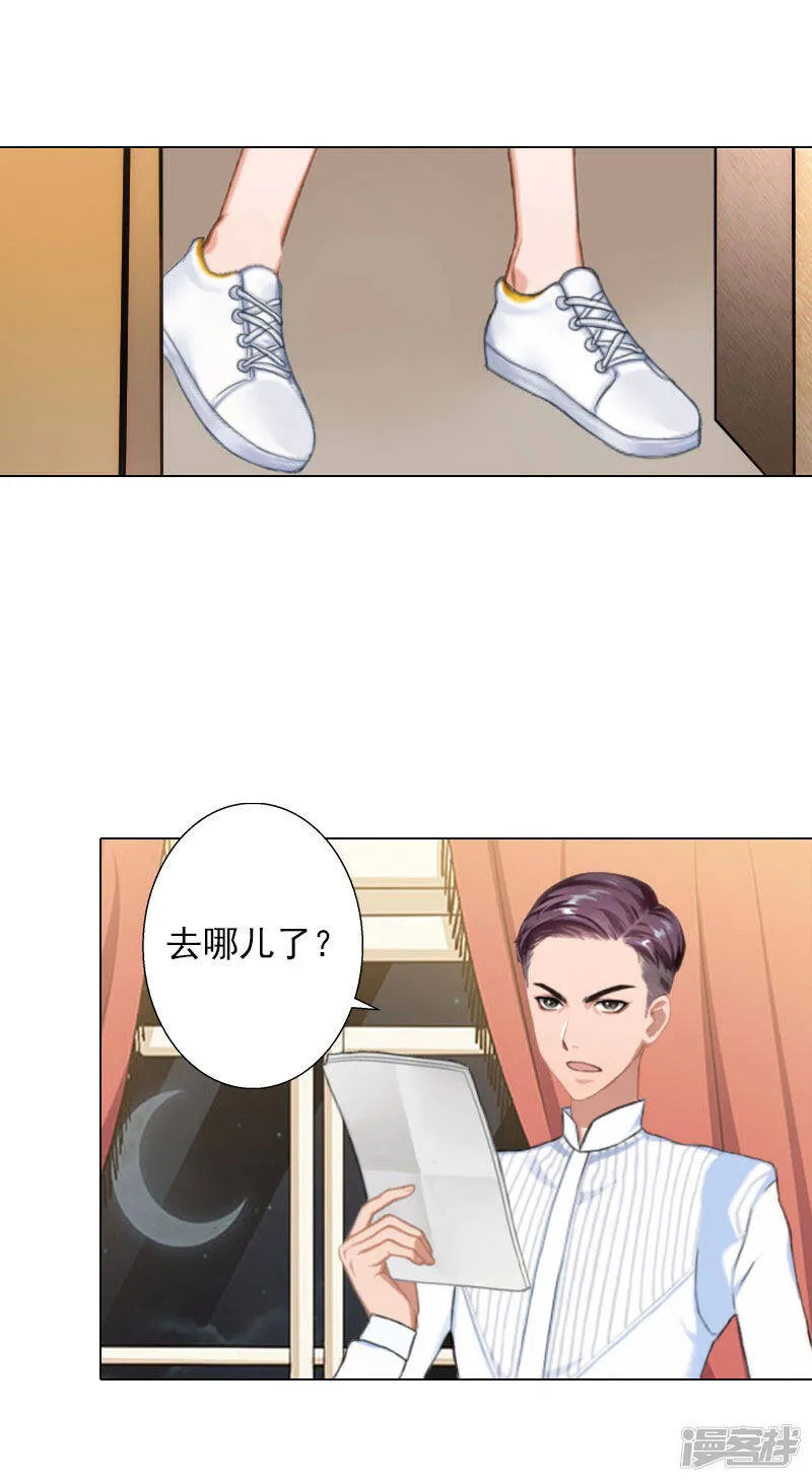 第15话 他的儿子 第29页