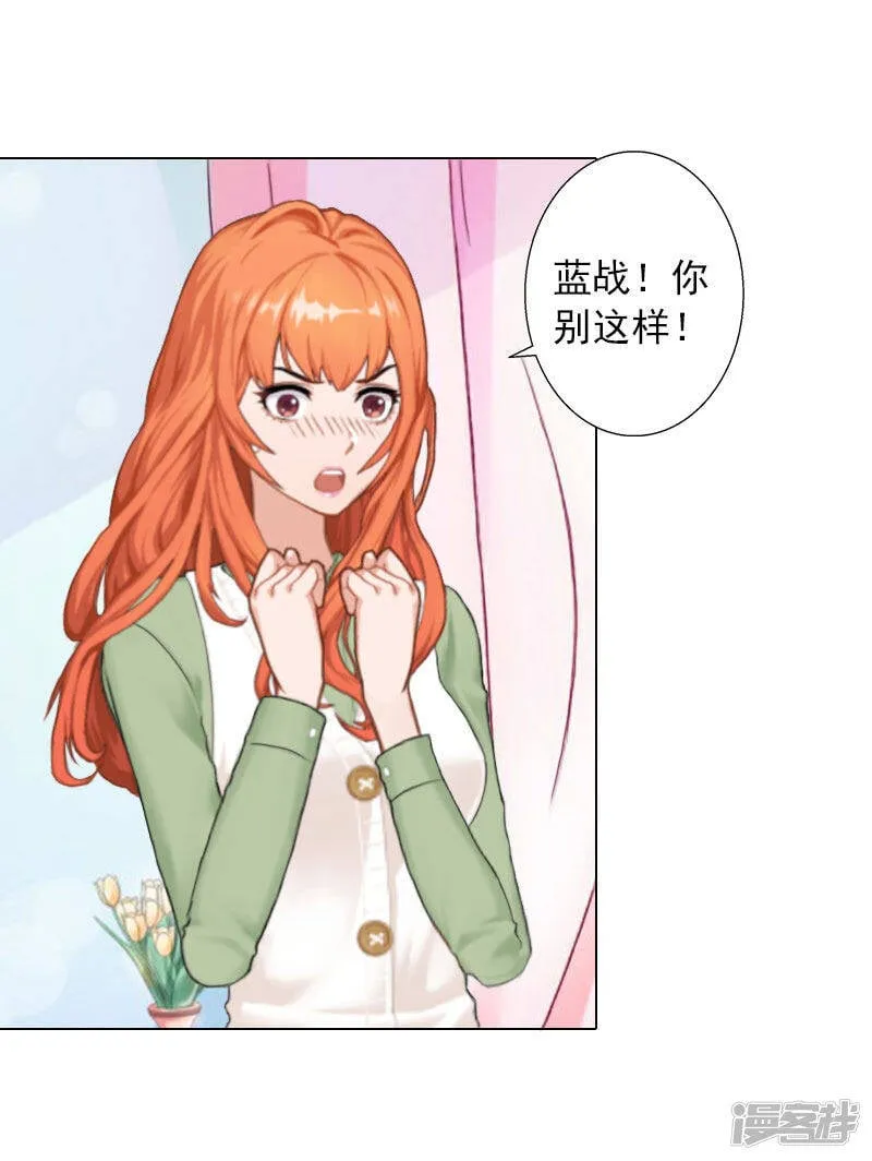 第14话 你永远是他弟弟 第3页