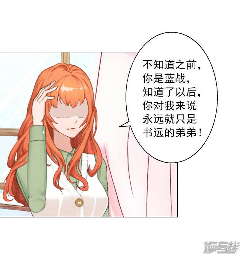 第14话 你永远是他弟弟 第6页