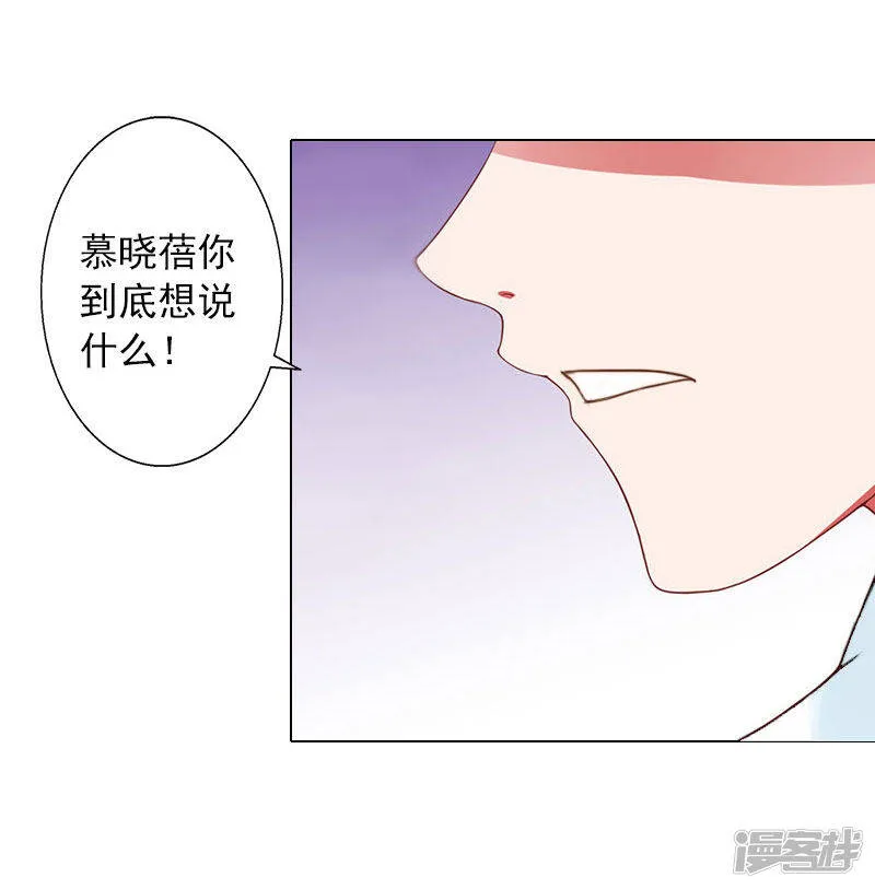 第14话 你永远是他弟弟 第7页