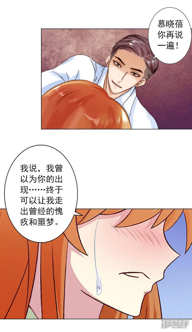 第14话 你永远是他弟弟 第9页