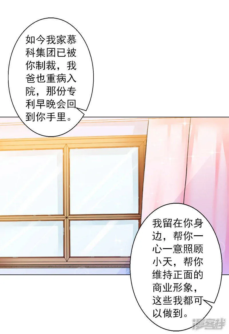 第14话 你永远是他弟弟 第12页