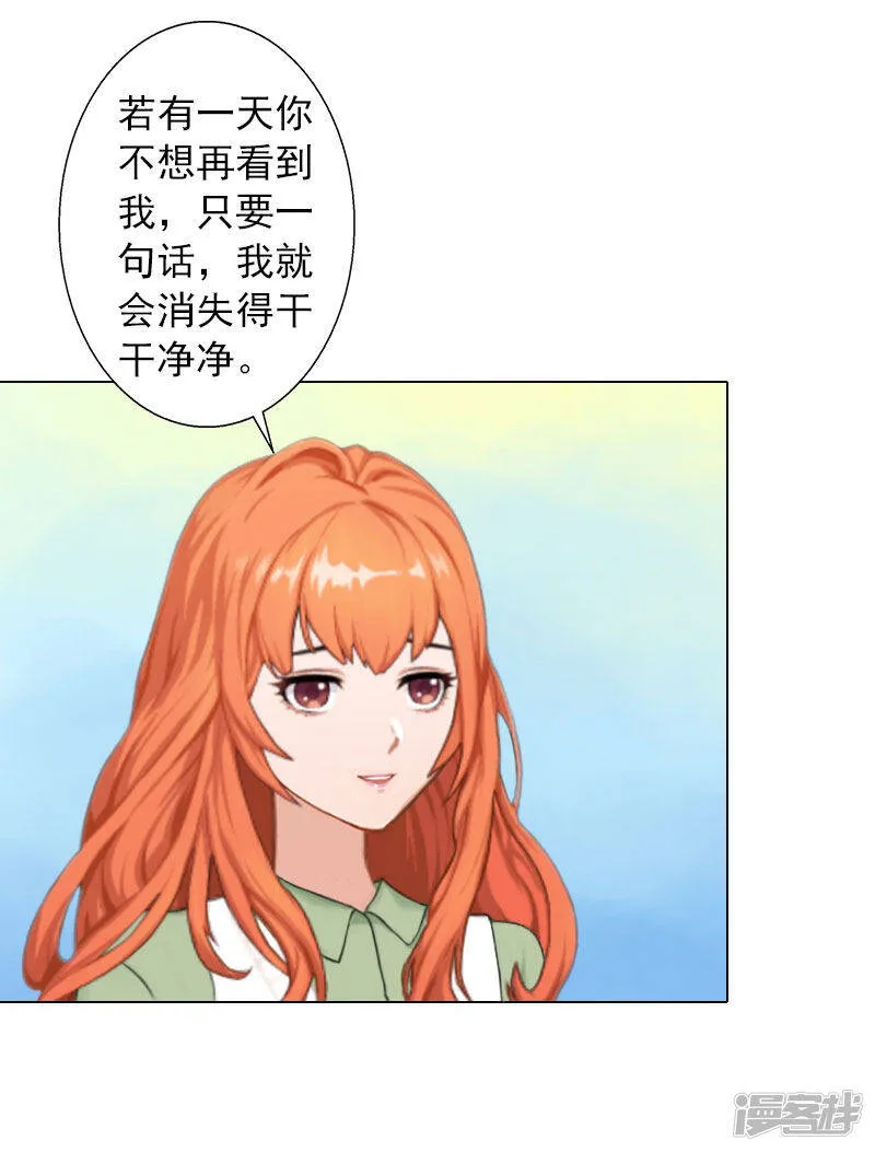 第14话 你永远是他弟弟 第13页
