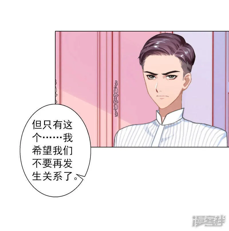 第14话 你永远是他弟弟 第14页