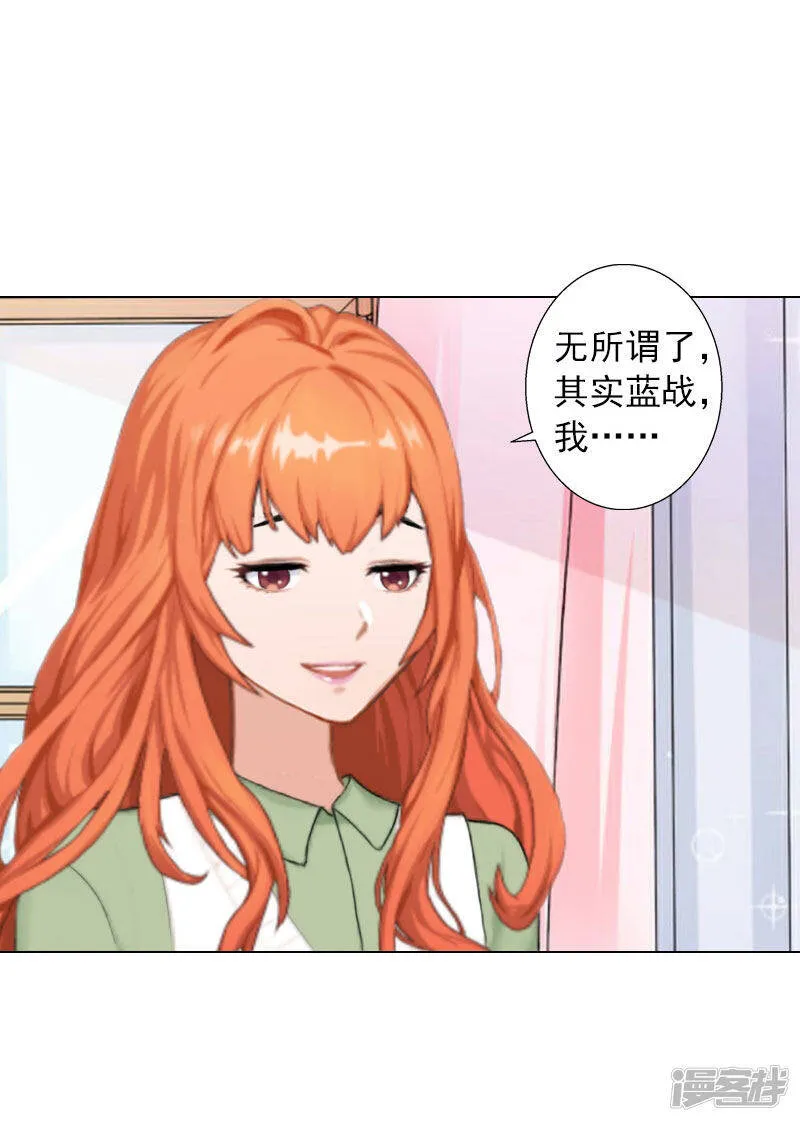 第14话 你永远是他弟弟 第16页