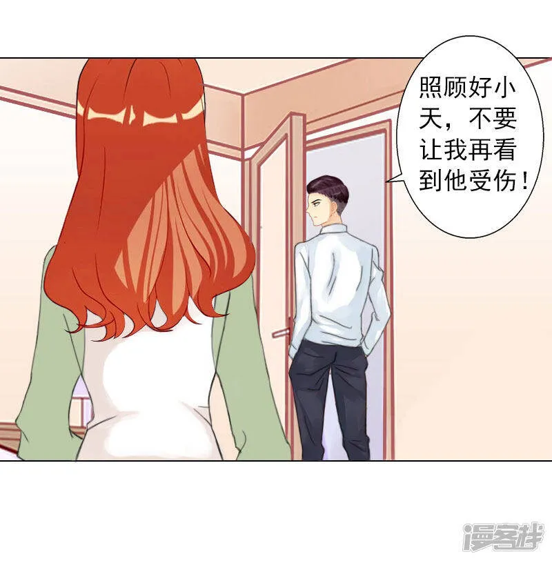 第14话 你永远是他弟弟 第18页