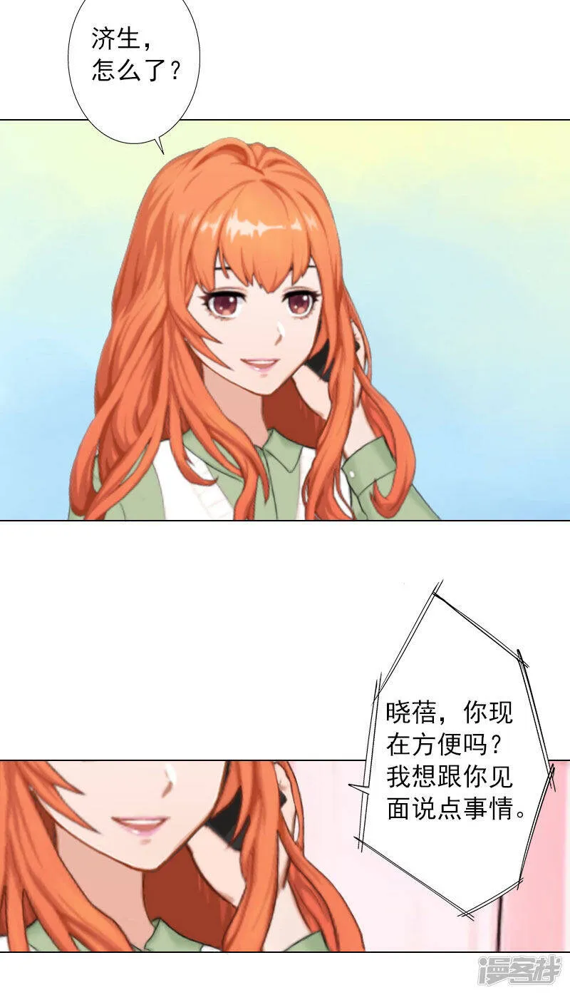 第14话 你永远是他弟弟 第22页