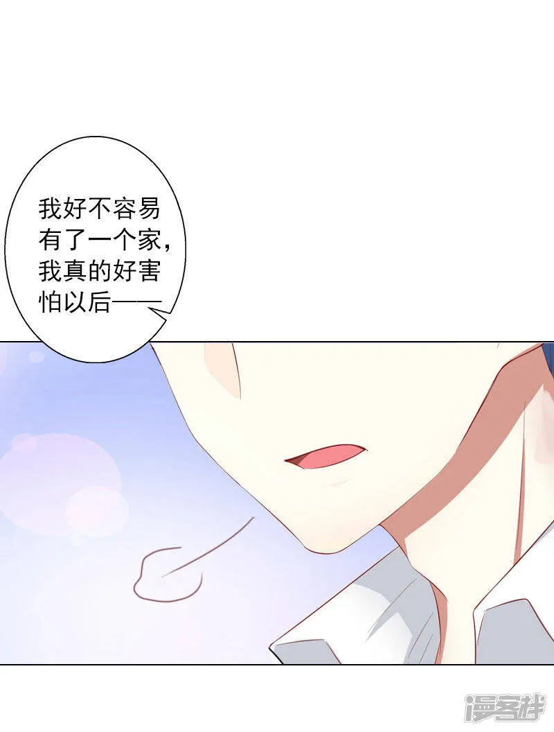 第13话 妻子的义务 第14页