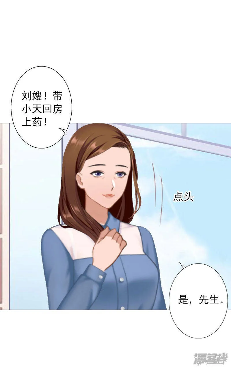 第13话 妻子的义务 第16页