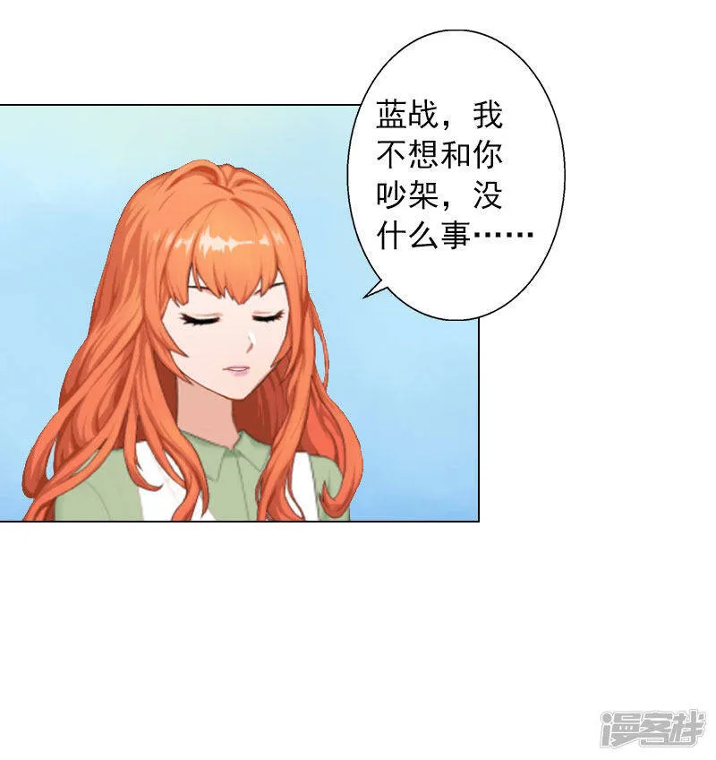 第13话 妻子的义务 第19页