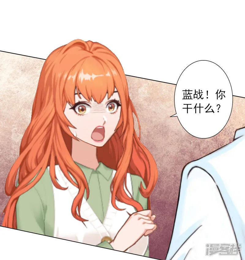 第13话 妻子的义务 第21页