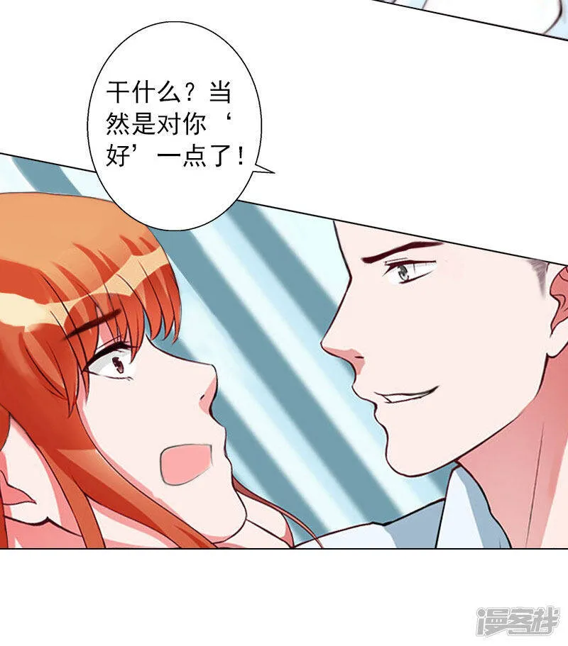 第13话 妻子的义务 第22页