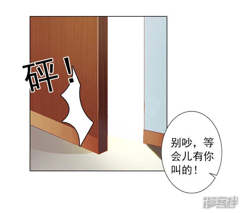 第13话 妻子的义务 第24页
