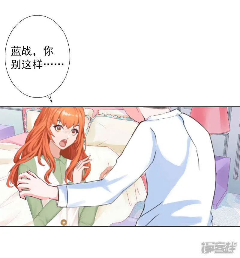 第13话 妻子的义务 第25页