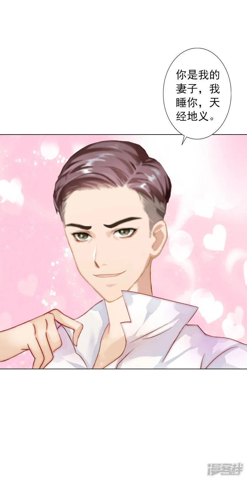 第13话 妻子的义务 第26页