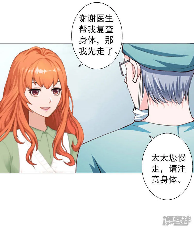 第12话 蓝战的秘密 第4页