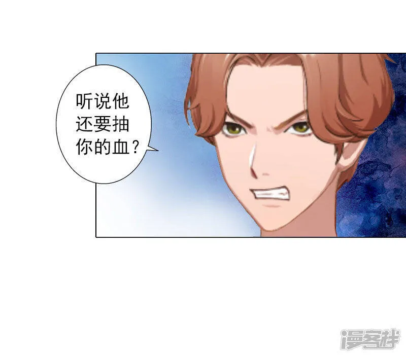 第12话 蓝战的秘密 第12页
