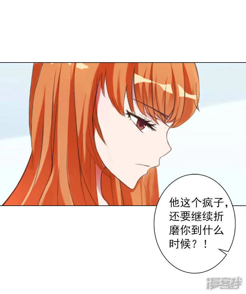 第12话 蓝战的秘密 第13页