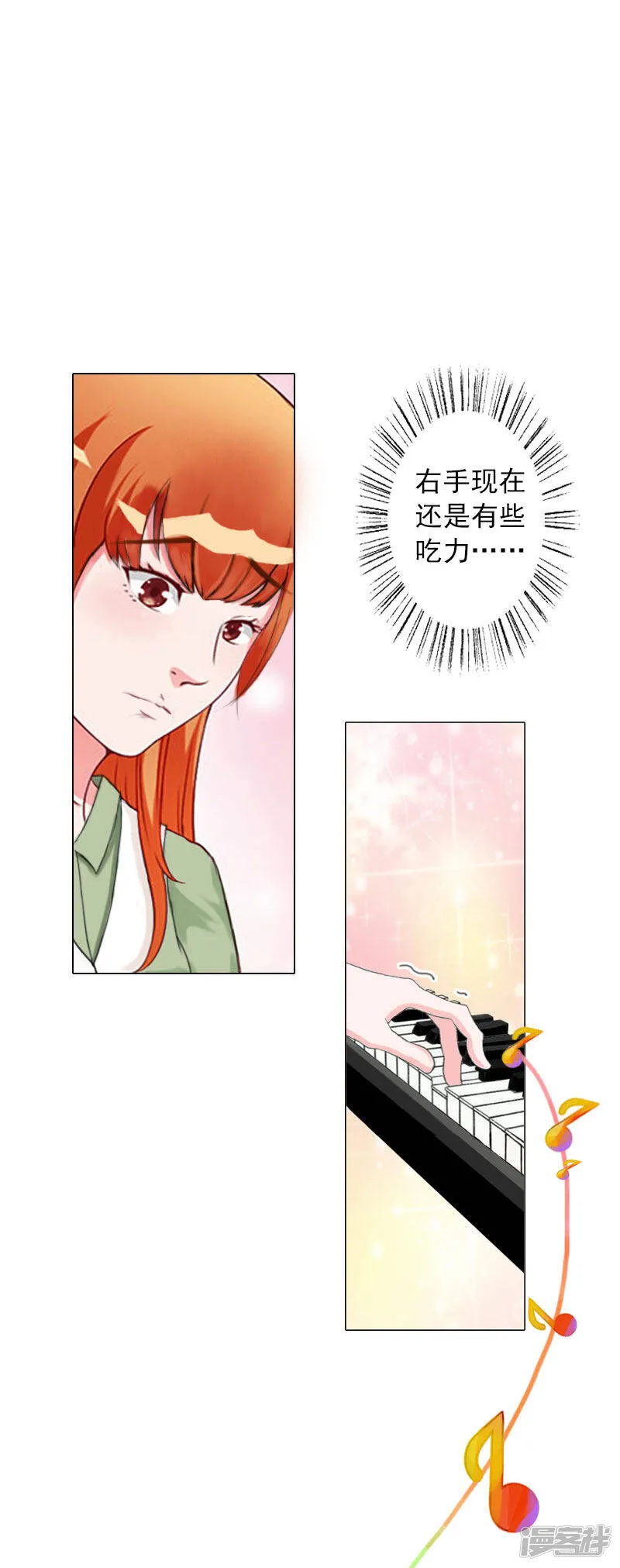第12话 蓝战的秘密 第39页