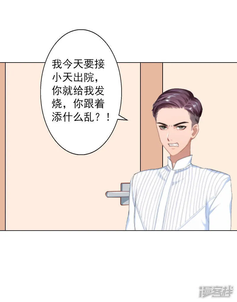 第11话 莫名的眼熟 第5页