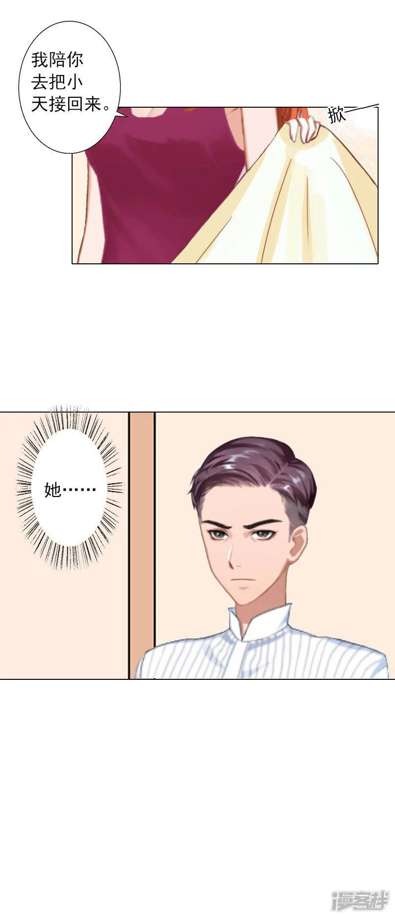 第11话 莫名的眼熟 第7页