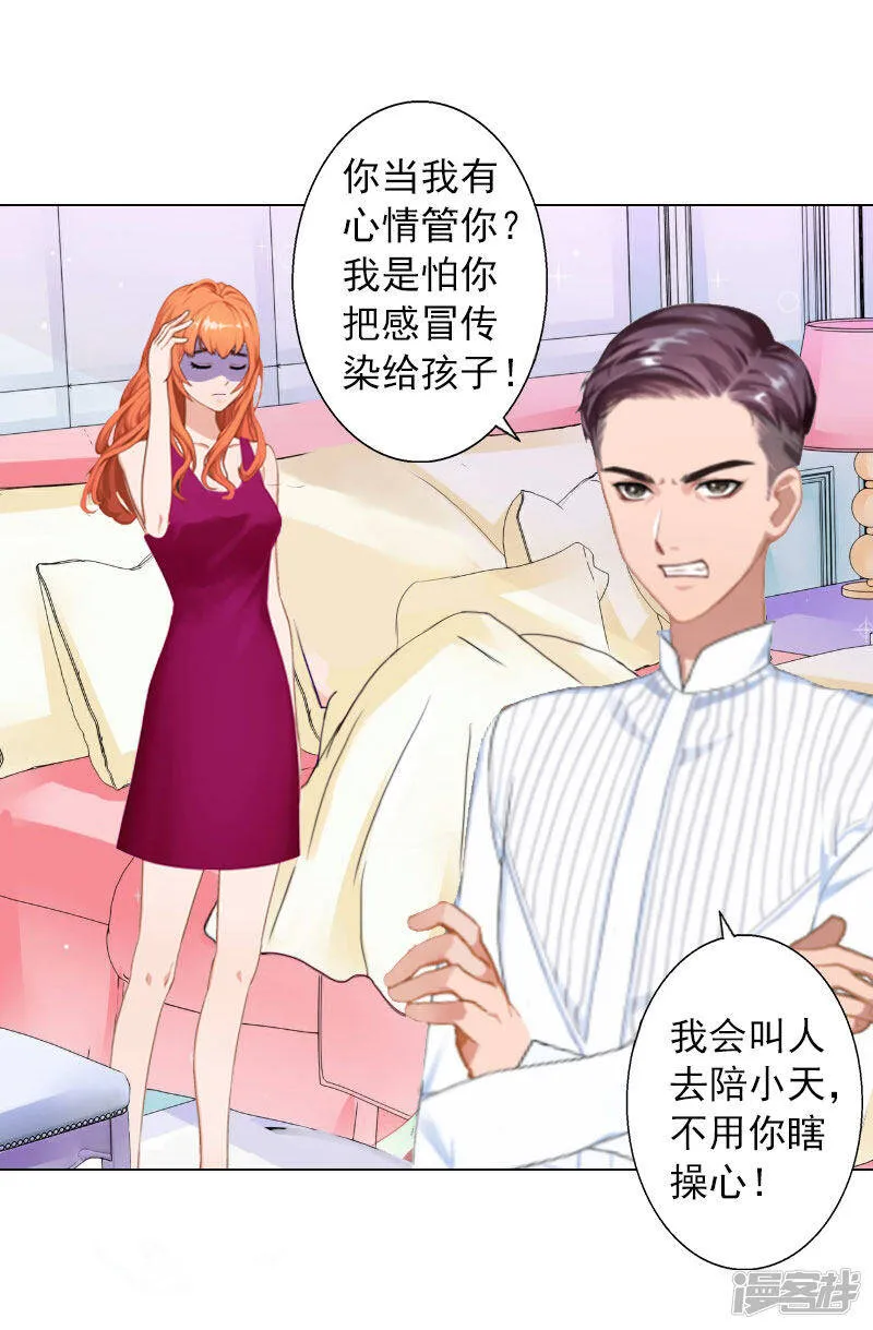 第11话 莫名的眼熟 第10页