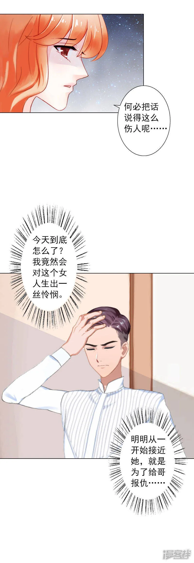 第11话 莫名的眼熟 第12页