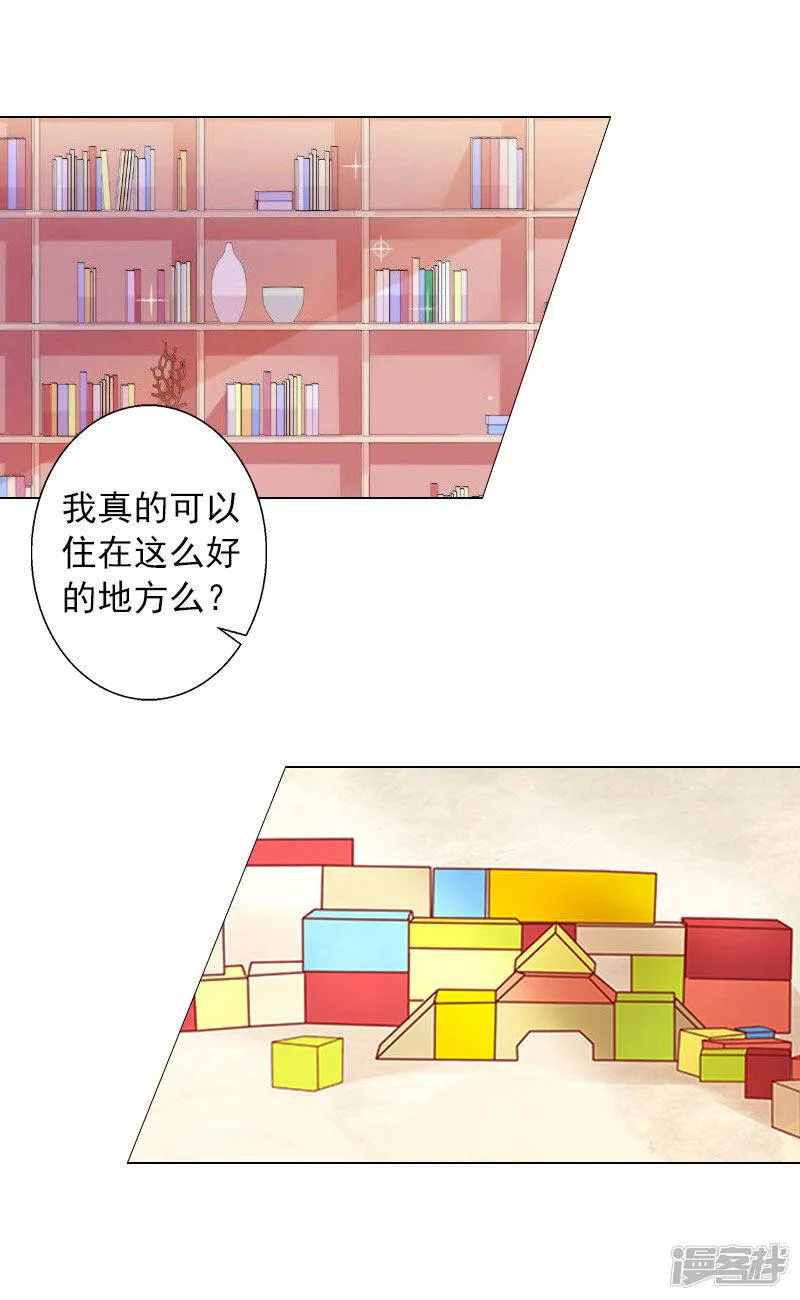 第11话 莫名的眼熟 第17页