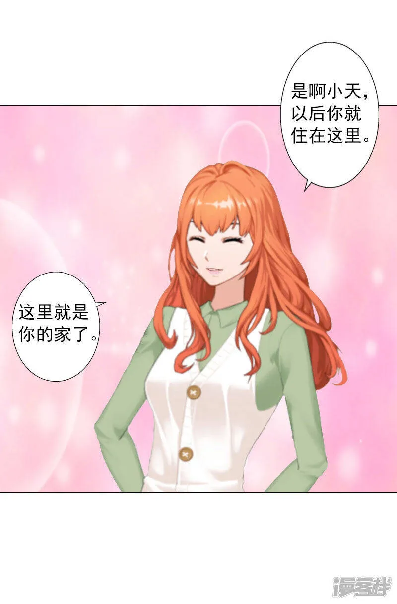 第11话 莫名的眼熟 第18页