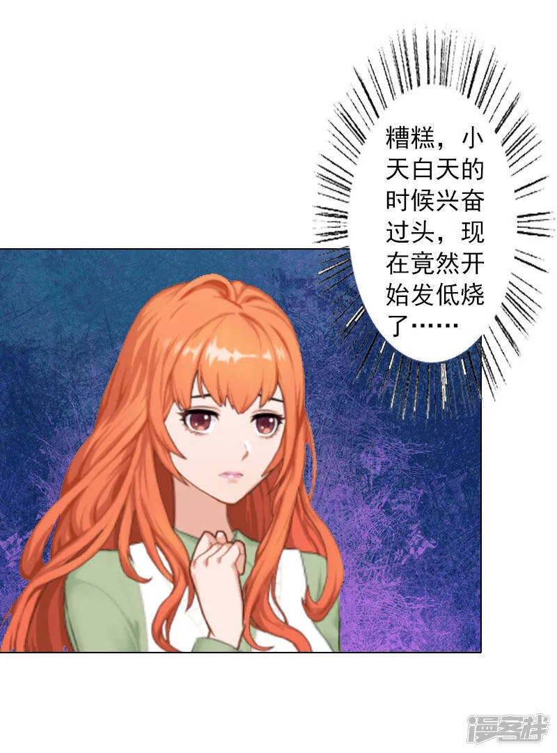 第11话 莫名的眼熟 第24页