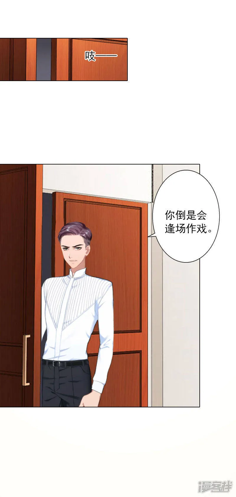 第11话 莫名的眼熟 第26页