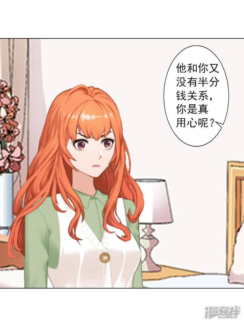 第11话 莫名的眼熟 第27页