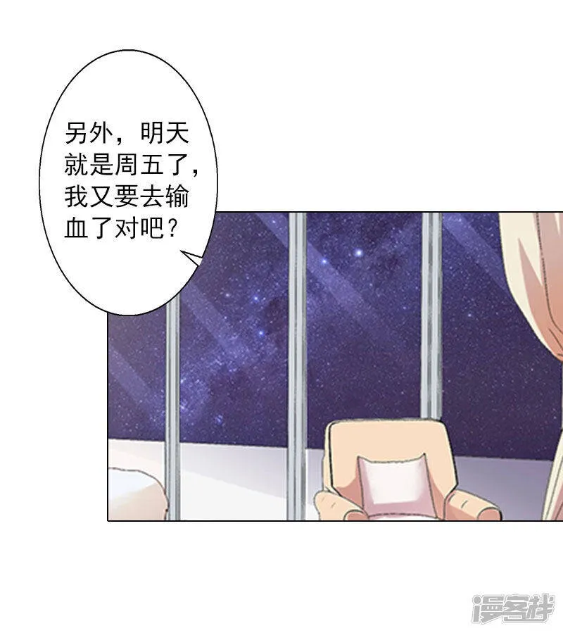 第11话 莫名的眼熟 第30页