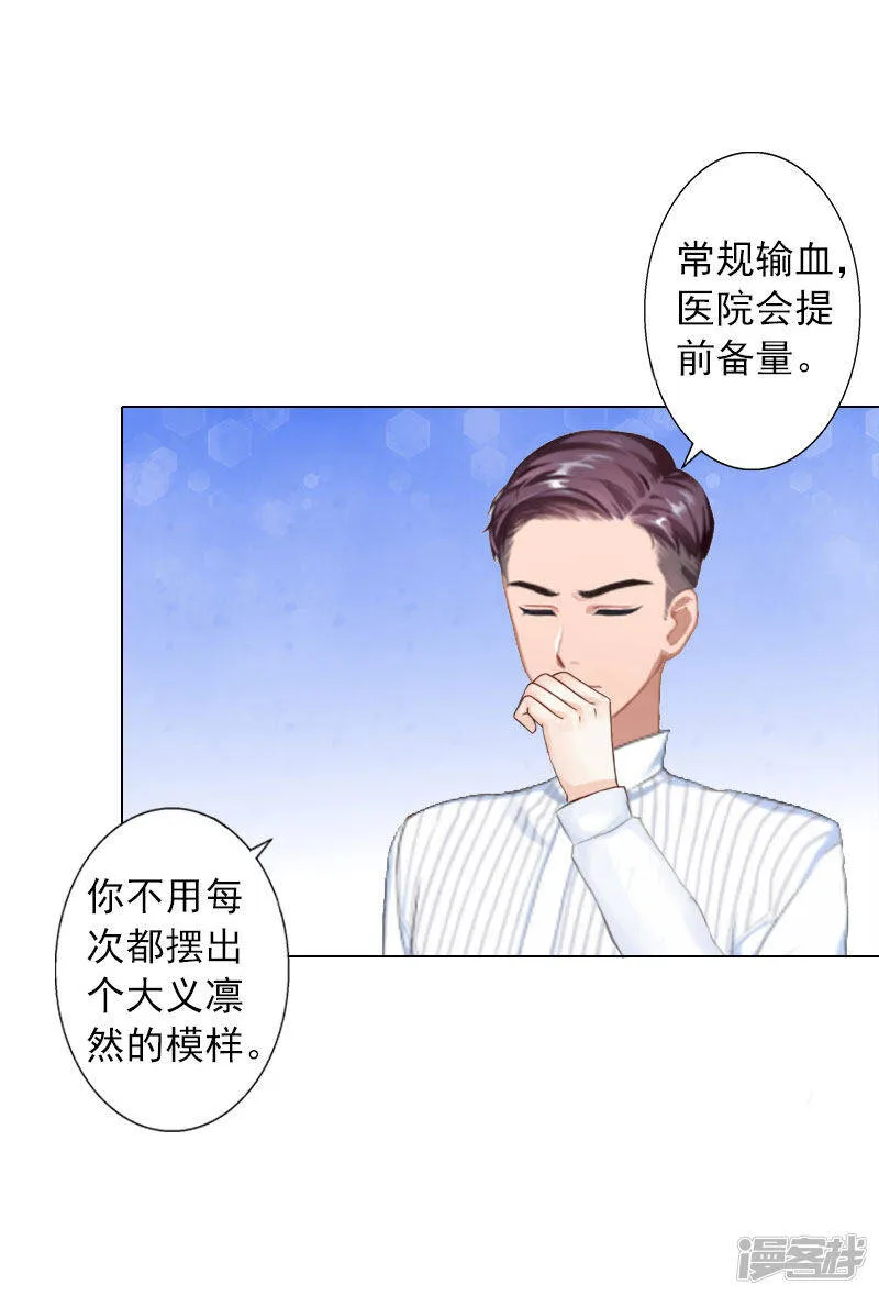 第11话 莫名的眼熟 第34页