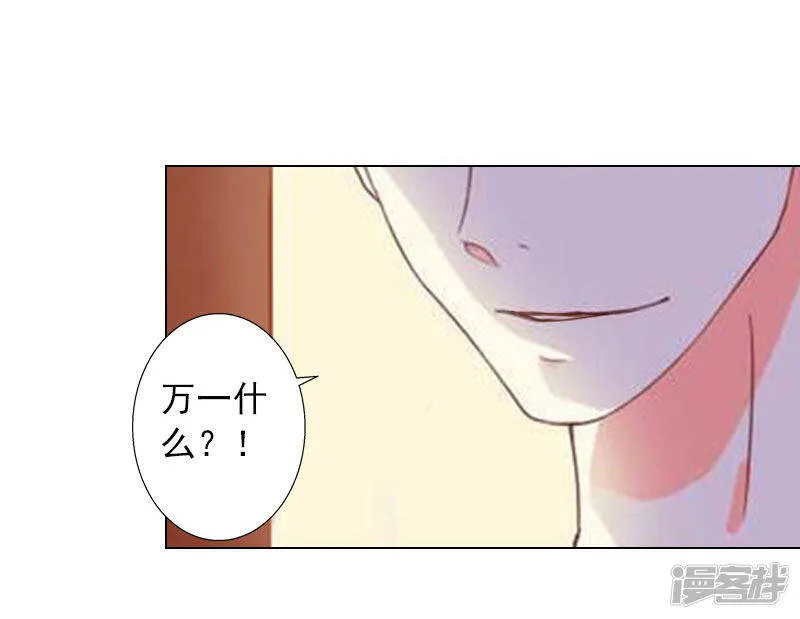 第11话 莫名的眼熟 第36页