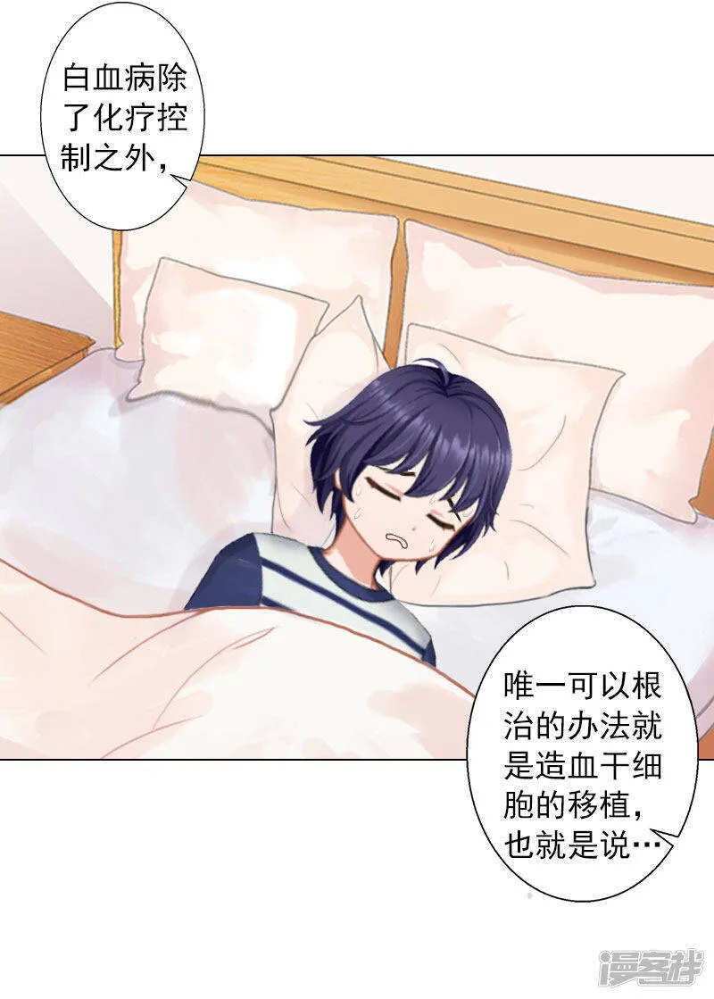 第11话 莫名的眼熟 第39页