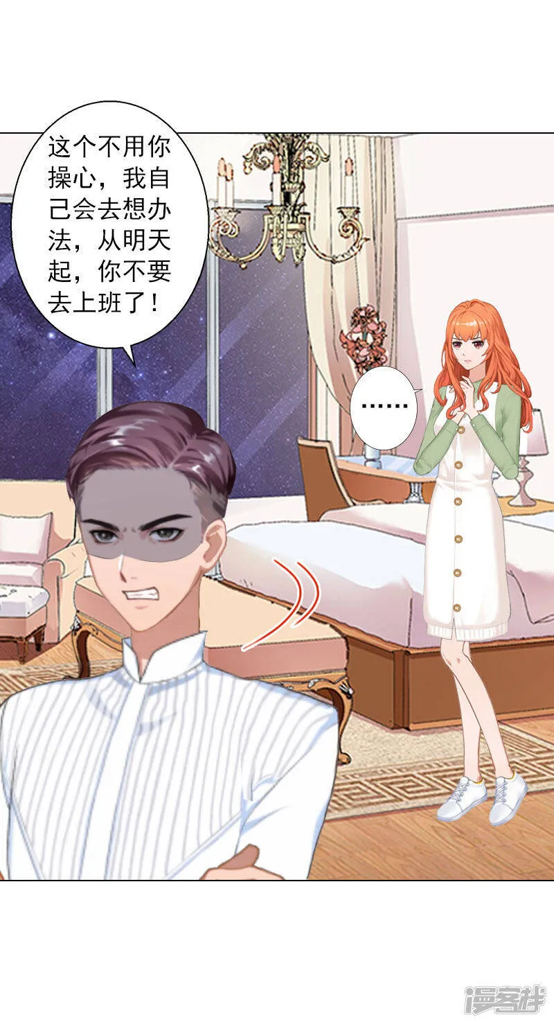 第11话 莫名的眼熟 第41页