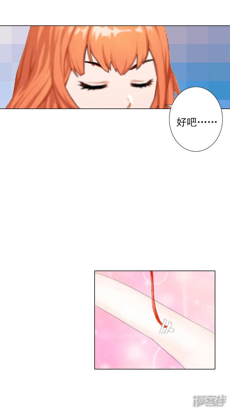 第10话 特殊血型 第9页