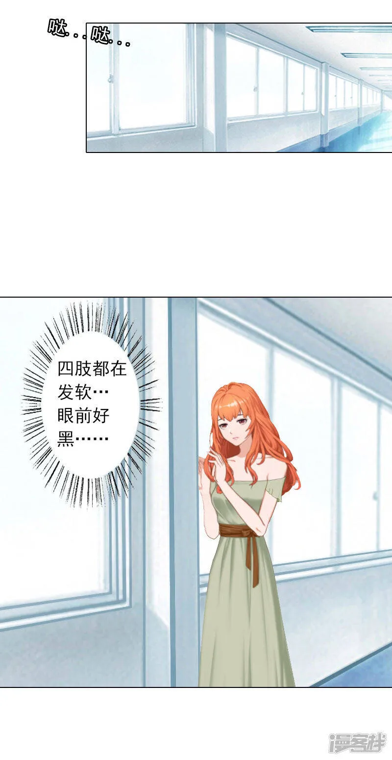 第10话 特殊血型 第12页