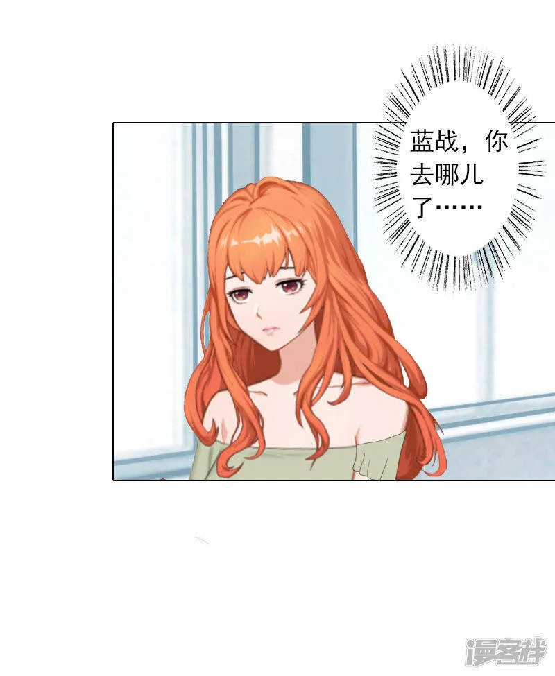 第10话 特殊血型 第13页