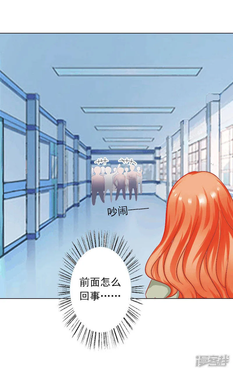 第10话 特殊血型 第14页